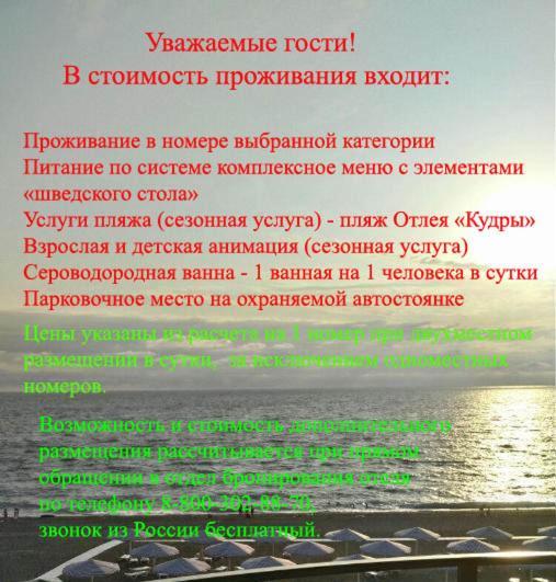 Парк-Отель Олимп Pizunda Exterior photo